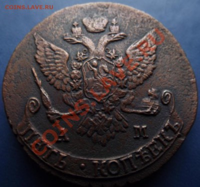 5 копеек 1789г.АМ до 11.10.11г 21:00 по Москве - DSCF0132