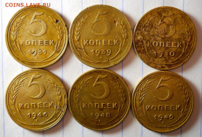 Погодовка СССР 10 монет: 5к 1931,39,40,46,48,49,52,53,55,56 - 5коп - 6шт Р162