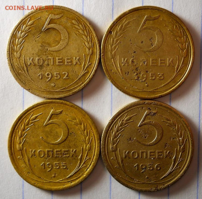 Погодовка СССР 10 монет: 5к 1931,39,40,46,48,49,52,53,55,56 - 5коп - 4шт Р16