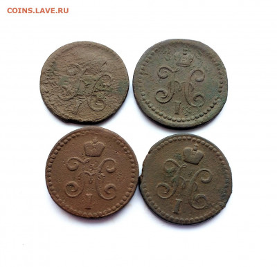 денга Николая1 1840-43 4шт (241)  6.03 - 0RV-WSJiRME