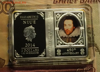 Ниуэ. 2 доллара 2014 год. Шекспир серебро 1 oz коробка - IMG_3884.JPG