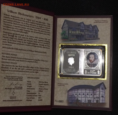 Ниуэ. 2 доллара 2014 год. Шекспир серебро 1 oz коробка - IMG_3883.JPG