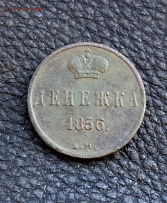 Денежка Александра2 3шт (194,243) 6.03 - GVP4_JD7agk