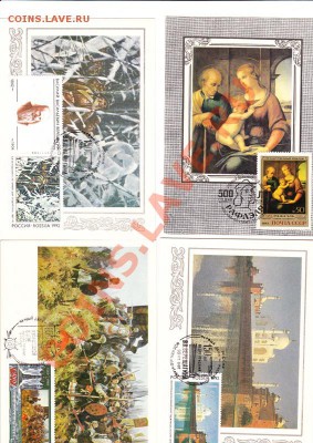 КМ СССР и России - 13