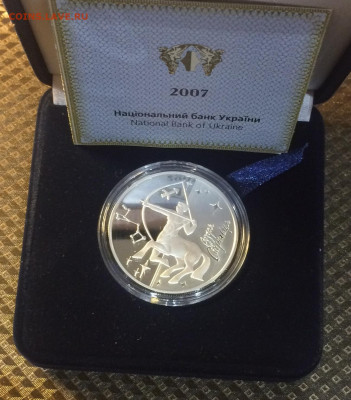 Украина. 5 гривен 2007 год. Стрелец. Пруф. - IMG_3813.JPG
