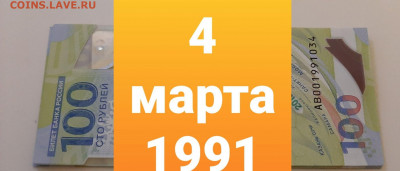 Поиск дат на номерах банкнот - 20210304_083119