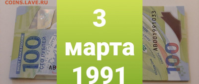 Поиск дат на номерах банкнот - 20210303_064323