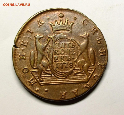 Определение подлинности 5 копеек 1778г - DSCF7759 (2).JPG