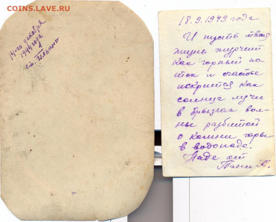 2 фотографии 40-х годов   с 1 руб - 2 фото 40-х 2
