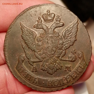 5 копеек 1790 АМ оценка перед продажей. - IMG_20210304_090038