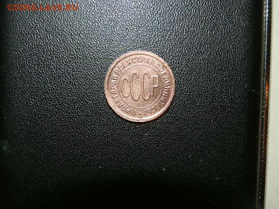 пол-копейки 1927г - P2023425.JPG