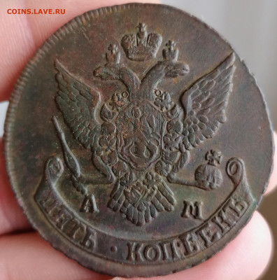 5 копеек 1790 АМ (Хорошие) - IMG_20210304_090431