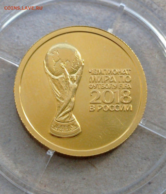 50 рублей  золота Чемпионат мира по футболу FIFA 2018 - IMG-20210304-WA0013