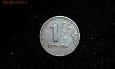1 рубль 2005 г.,ммд, какой аверс ? - IMG_20210216_191150