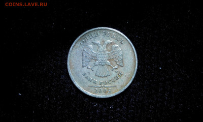 1 рубль 2005 г.,ммд, какой аверс ? - IMG_20210216_191306