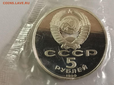 5р 1990г Петродворец пруф запайка, до 10.03 - С Петродворец-2