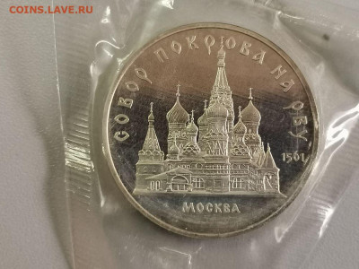 5р 1989г Покров на рву пруф запайка, 10.03 - С Покров на рву-1
