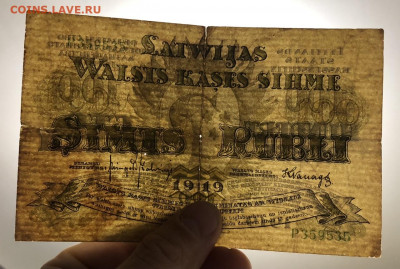 100 рублей 1919 Латвии на оценку - 27456437-B29C-44ED-B138-1F0E6232FF3C