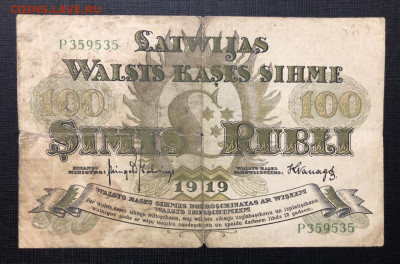 100 рублей 1919 Латвии на оценку - C25B07D0-EE3B-417B-A7B3-63A5F88F2B86