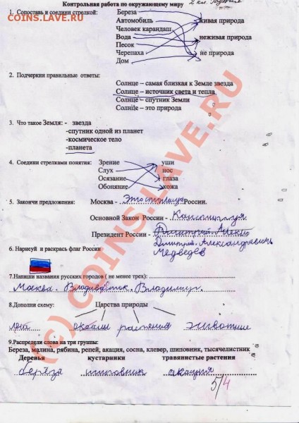 СРОЧНО! Есть учителя? 2-й класс. Подскажите по контрольной! - Контрольная по ОМ.JPG