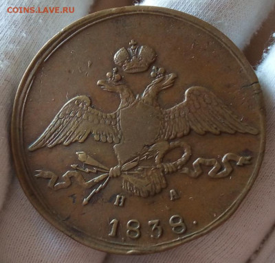 10 КОПЕЕК 1838 ЕМ НА XF (кабинетная жёлтая монета) до 07.03. - IMG_20210304_125212