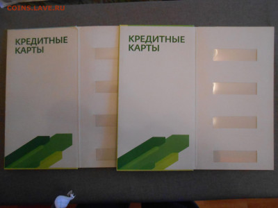 2 альбома для карт Сбербанк РФ - DSCN7126.JPG