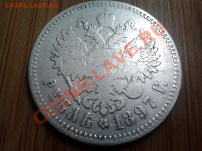 Монеты из серебра (пополняемая). - 53 руб Н2.