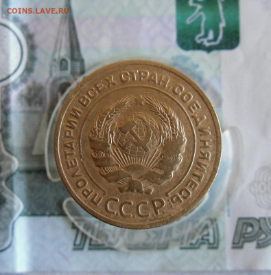 5 копеек 1928 года До 9.03.21г в 22.00 МСК - 7