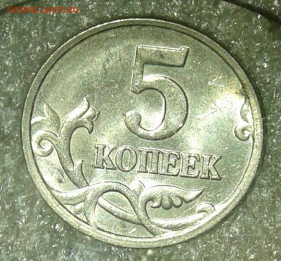 Браки на современных 5-копеечных монетах - 20210303_013250-1