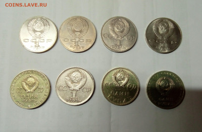 8 юб. Рублей. СССР по 1руб. До 7.03.21, 22:00. - IMG_20210301_235638