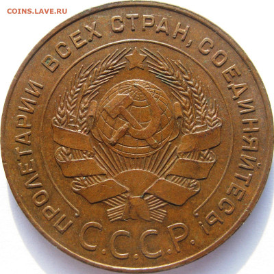 5 копеек 1924 - 52201a