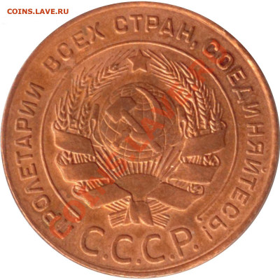 5 копеек 1924 - 001a