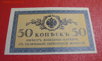 50 копеек 1915 г. до 04-03-21 - IMG_4934.JPG