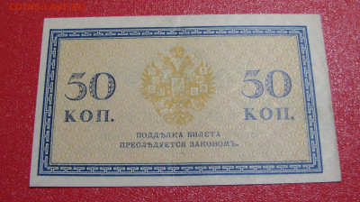 50 копеек 1915 г. до 04-03-21 - IMG_4933.JPG
