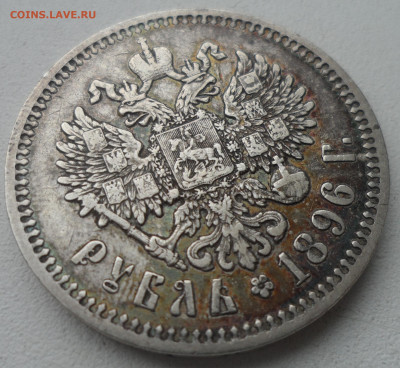 1 РУБЛЬ 1896 * в ПАТИНЕ - SAM_0320.JPG