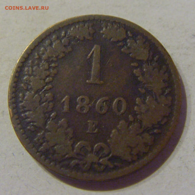 1 крейцер 1860 Е Австрия №1 10.03.21 22:00 М - CIMG0179.JPG