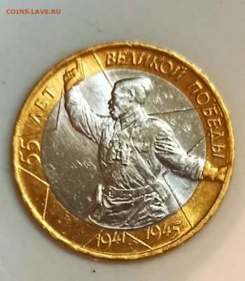 10 руб 2000 г ПОЛИТРУК ммд Штемпельный UNC до 06.03 в 22.00 - 1614592590429_copy_1376x1573