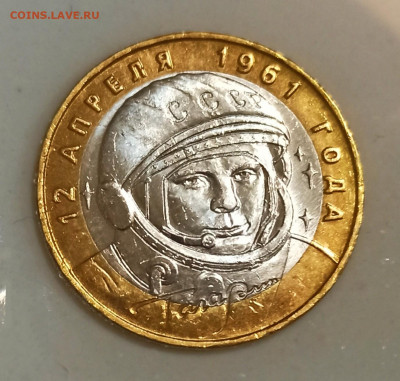 10 руб 2001г ГАГАРИН ммд Штемпельный UNC до 06.03 в 22.00 - 1614592590466_copy_1376x1309