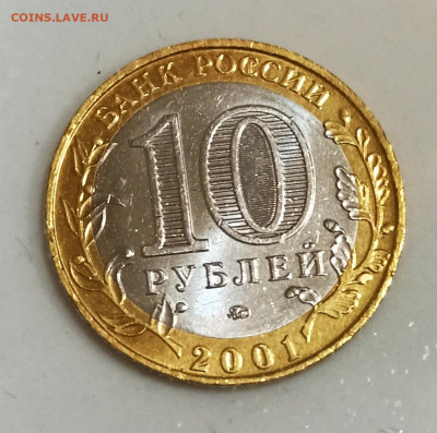 10 руб 2001г ГАГАРИН ммд Штемпельный UNC до 06.03 в 22.00 - 1614592590474_copy_1376x1367