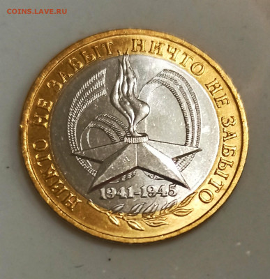 10 руб 2005 г 60 лет ПОБЕДЫ ммд Штемпел. UNC до 06.03 в22.00 - 1614592590439_copy_1376x1423