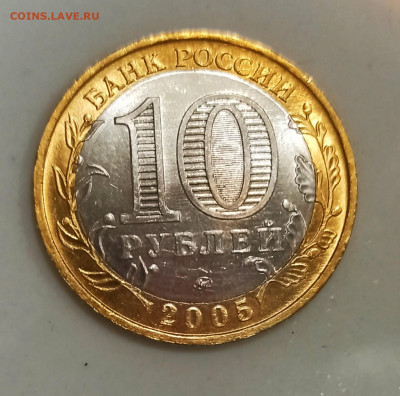 10 руб 2005 г 60 лет ПОБЕДЫ ммд Штемпел. UNC до 06.03 в22.00 - 1614592590448_copy_1376x1363