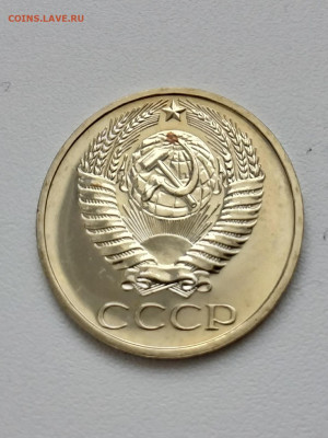 50копеек 1975 наборная - 20210304_161023