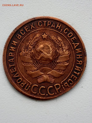 1 копейка 1925 - 20210304_153653