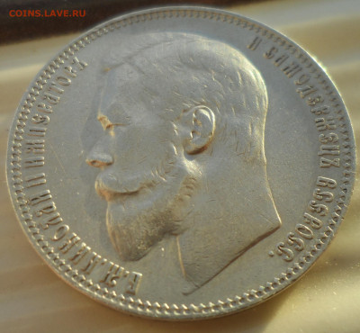 1 РУБЛЬ 1899 ФЗ ВСЕ ГЕРБЫ на МЕСТЕ - SAM_0335.JPG