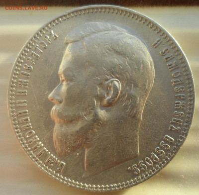 1 РУБЛЬ 1899 ФЗ ВСЕ ГЕРБЫ на МЕСТЕ - SAM_0333.JPG