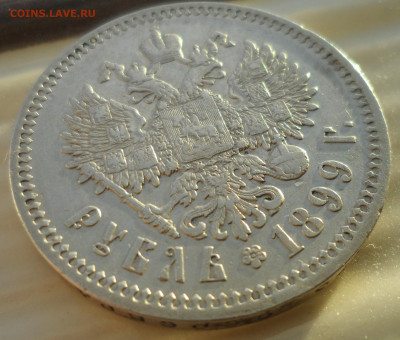 1 РУБЛЬ 1899 ФЗ ВСЕ ГЕРБЫ на МЕСТЕ - SAM_0329.JPG