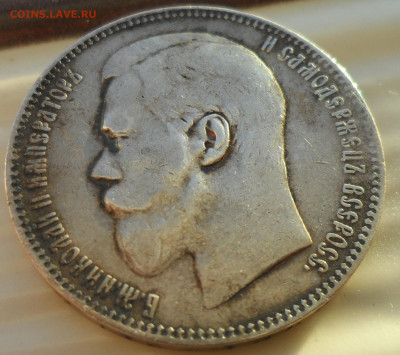 1 РУБЛЬ 1897 ** до 09.03-22.00.00 - SAM_0353.JPG
