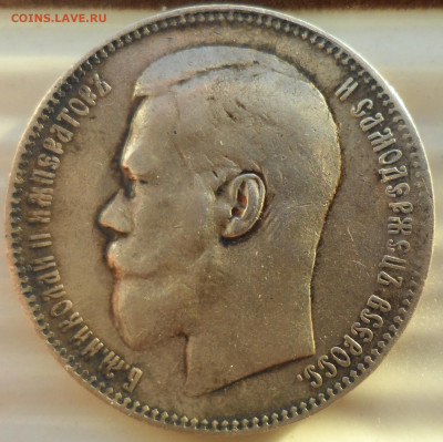 1 РУБЛЬ 1897 ** до 09.03-22.00.00 - SAM_0351.JPG