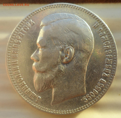1 РУБЛЬ 1897 ВСЕ ГЕРБЫ на МЕСТЕ - SAM_0368.JPG