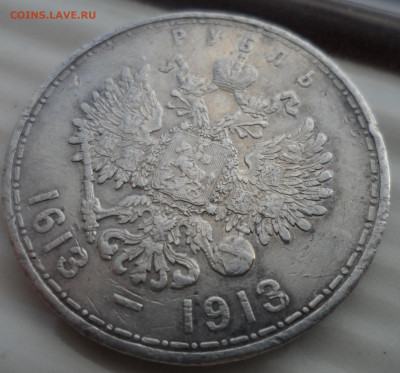 1 РУБЛЬ 300 ЛЕТ уставший - SAM_0376.JPG